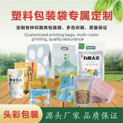 5万个郑州厂家 批发零售兽药农药通用包装袋大号水溶肥铝箔袋￥0.