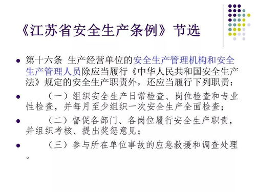 危险化学品经营企业安全监管 ppt